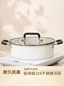 家用316不锈钢锅厨房电磁炉专用锅汤锅加厚带盖多层蒸煮锅不粘锅