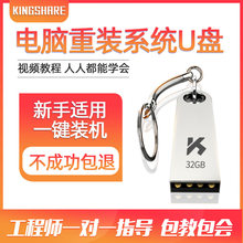 系统u盘win10正版纯净版 一键安装pe启动盘win7旗舰版电脑重装u盘
