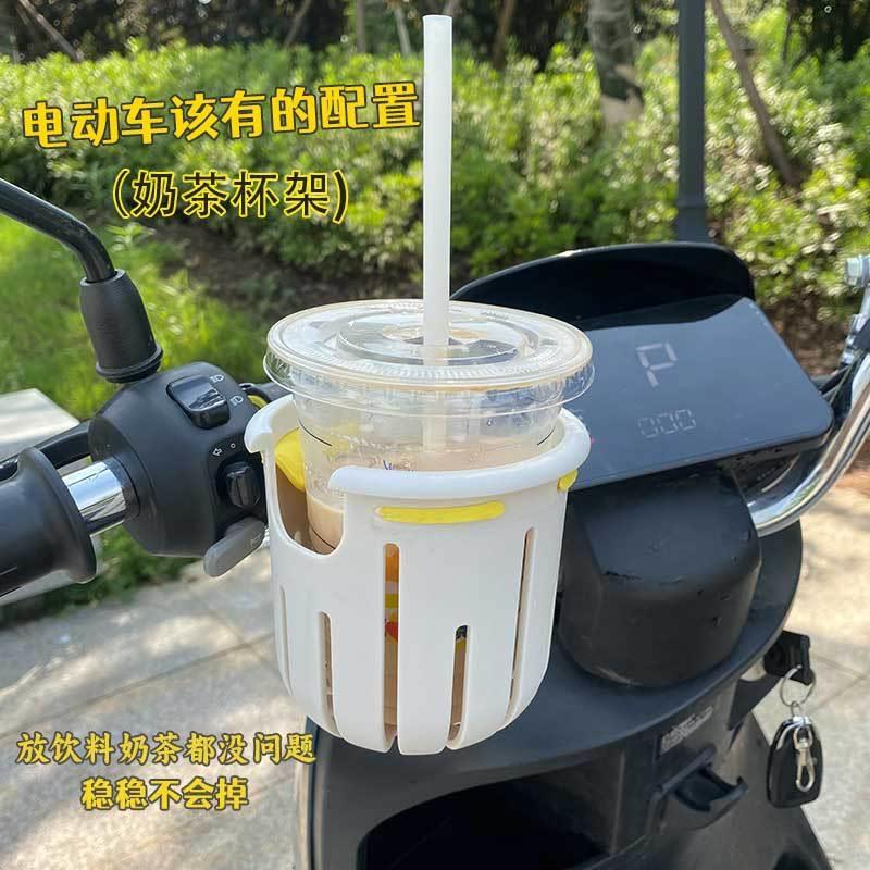 适用爱玛电动车水杯架放奶茶架绝影/领航官/a7/小金豆/爱琪/糖豆