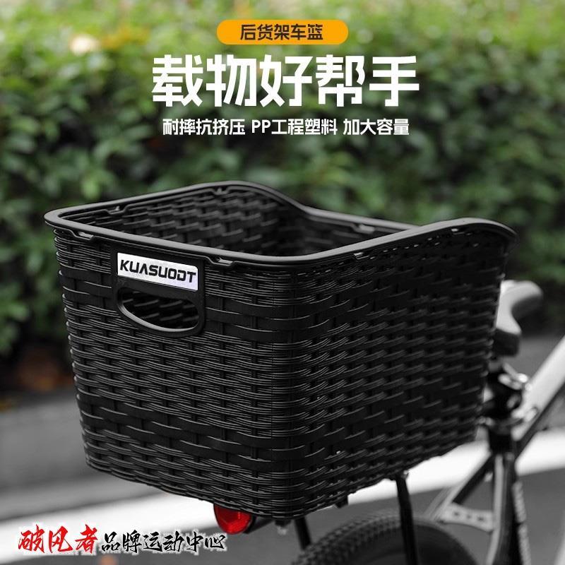 适用于dahon大行山地自行车前后车筐篮子置物p8p10/k3plus/d7d6d8