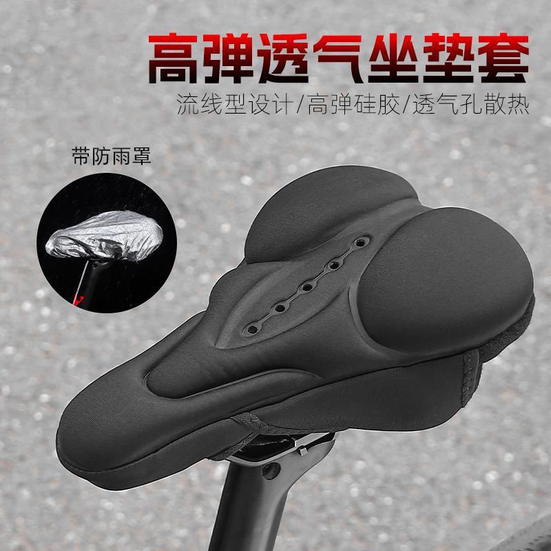 适用捷安特atx660/liv/tcr/alight2自行车坐垫套超软座垫配件大全
