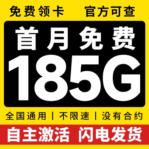 联通流量卡纯流量上网卡无线流量卡5G手机卡电话卡全国通用大王卡