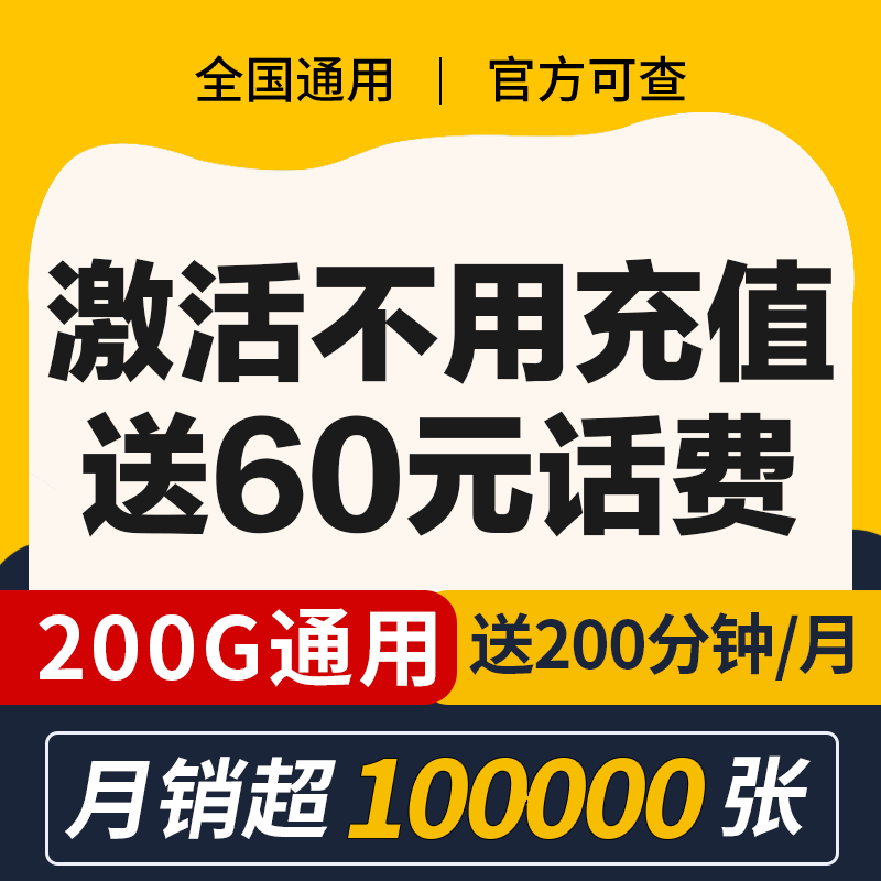 联通流量卡纯流量上网卡无线流量卡5G手机卡电话卡全国通用大王卡