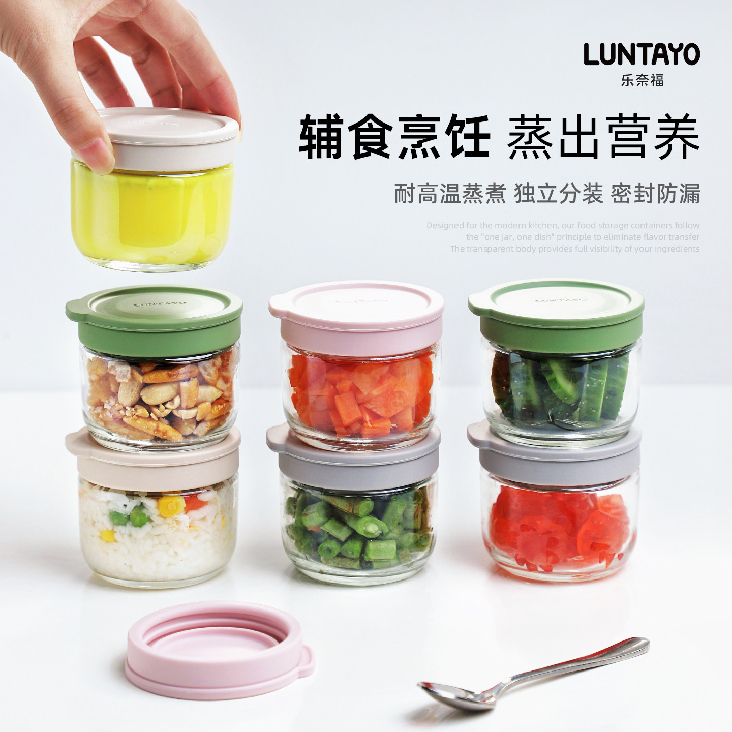luntayo宝宝辅食盒可蒸煮燕窝分装瓶耐高温食品级保鲜玻璃密封罐