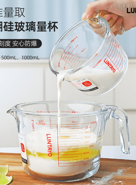 Luntayo玻璃过滤量杯带刻度耐高温奶茶店专用大容量厨房用食品级