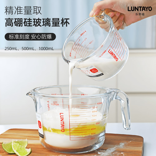 玻璃量杯带刻度耐高温可烤箱加热