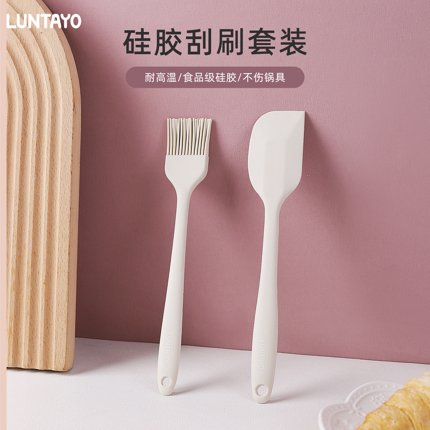 Luntayo烘焙工具硅胶油刷刮刀耐高温烧烤刷食品级奶油黄油抹刀