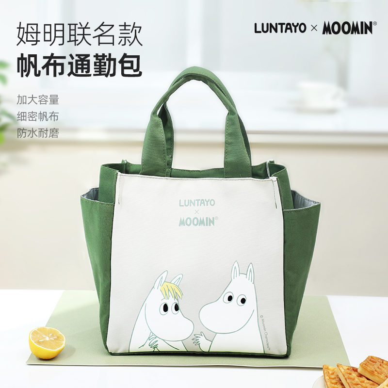 LUNTAYOx姆明联名限定保温饭盒袋