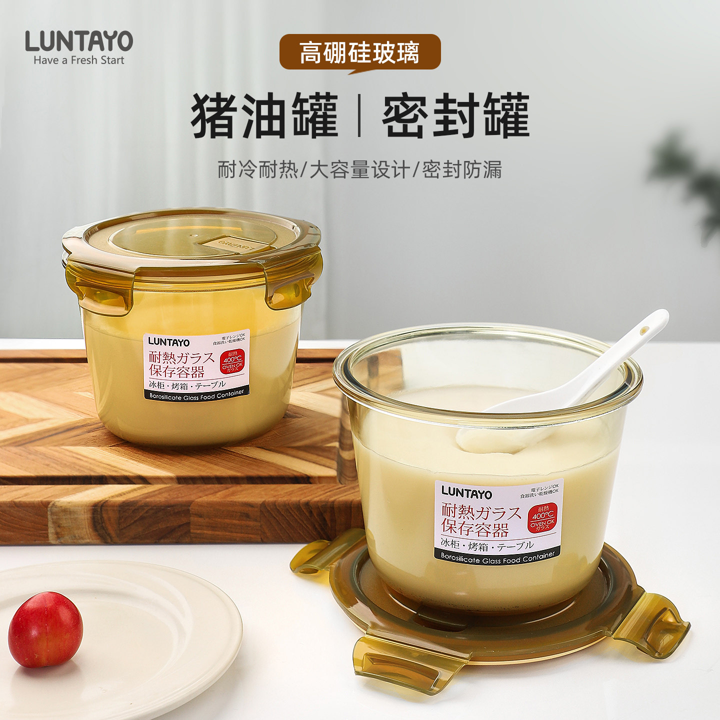 luntayo猪油罐家用带盖耐高温食品级荤油玻璃保鲜盒辣椒油专用罐