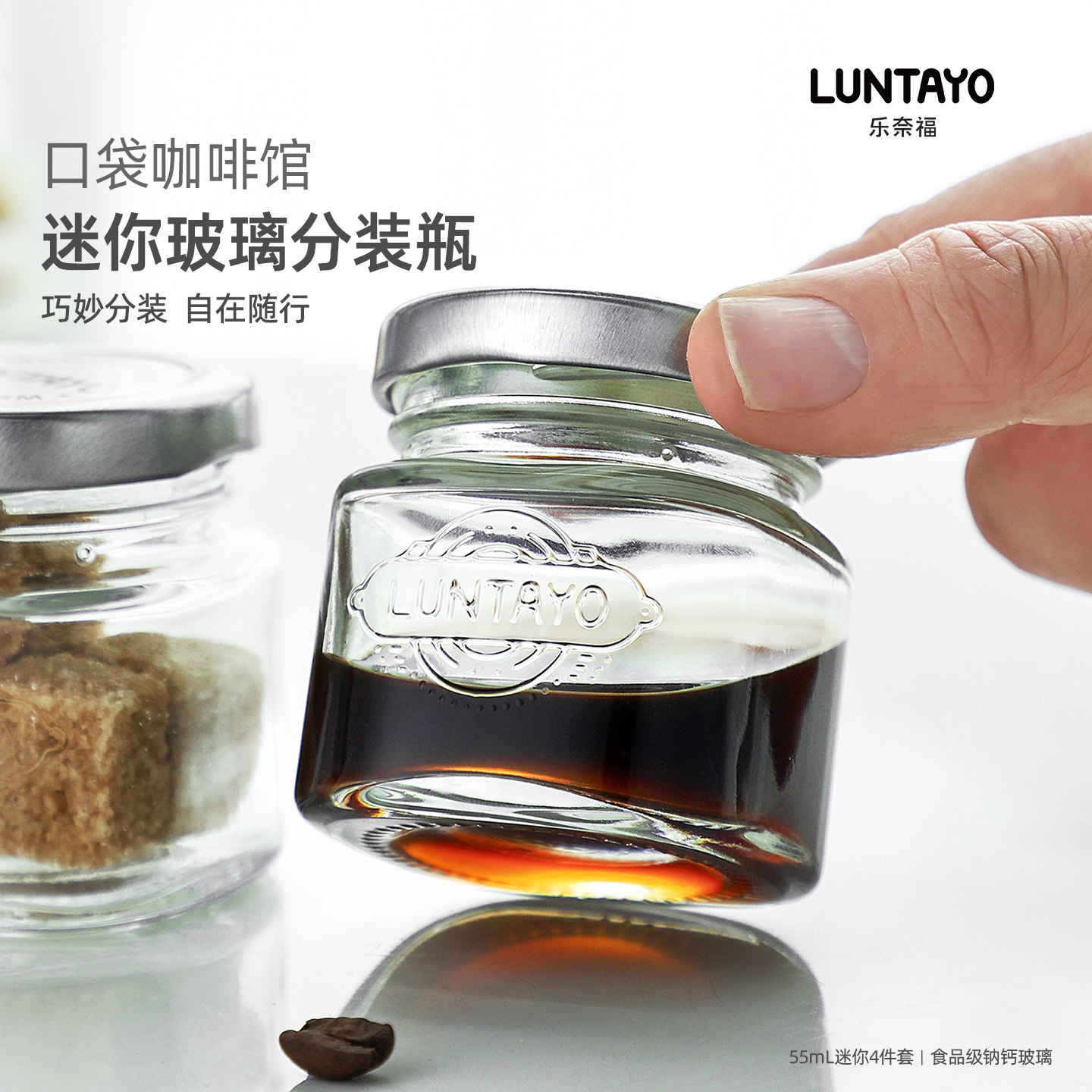 luntayo迷你咖啡浓缩液分装瓶咖啡粉豆储存透明小密封罐玻璃瓶子