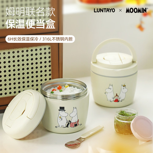 姆明联名保温饭盒2025年限定款