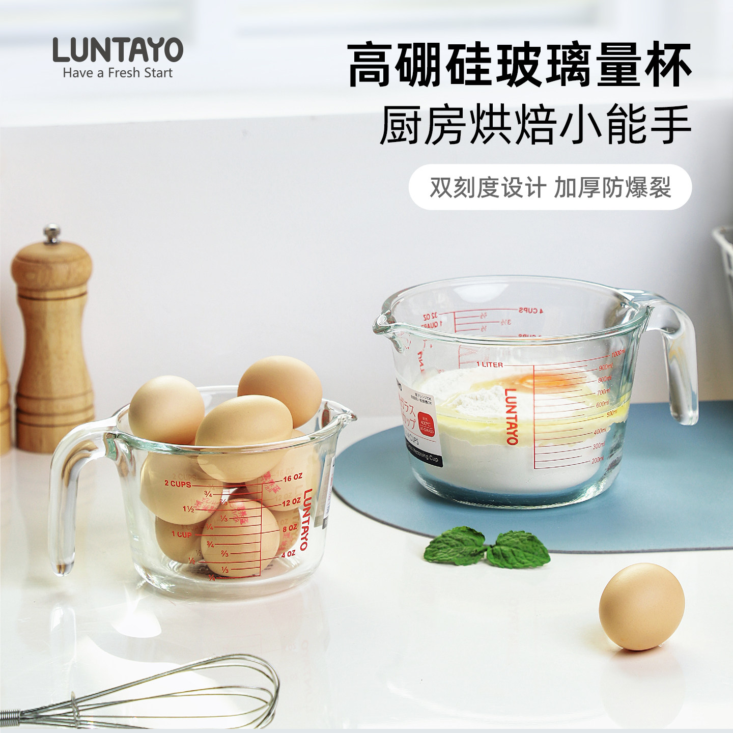 Luntayo食品级玻璃量杯带刻度图片