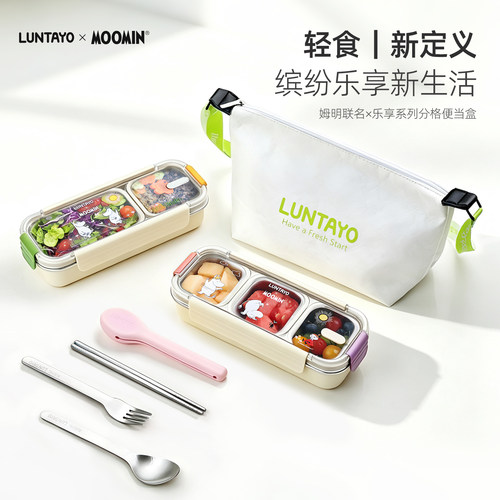 姆明联名不锈钢分格饭盒可微波