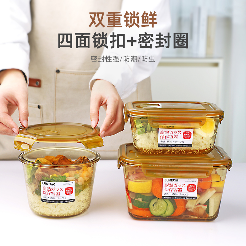 Luntayo玻璃饭盒上班族微波炉加热便当盒专用保鲜盒餐盒带盖分隔