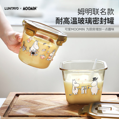 姆明联名高硼硅玻璃猪油罐耐高温