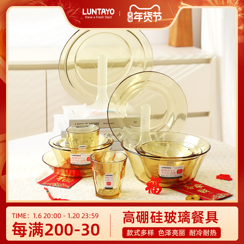 日本luntayo碗碟套装家用耐高温玻璃盘子菜盘高级感饭碗面碗汤碗