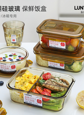 luntayo玻璃饭盒可微波炉加热餐盒学生上班族带盖分隔便当保鲜盒