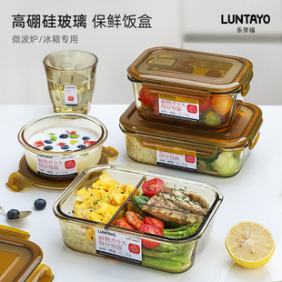 luntayo玻璃饭盒可微波炉加热餐盒学生上班族带盖子分隔便当保鲜