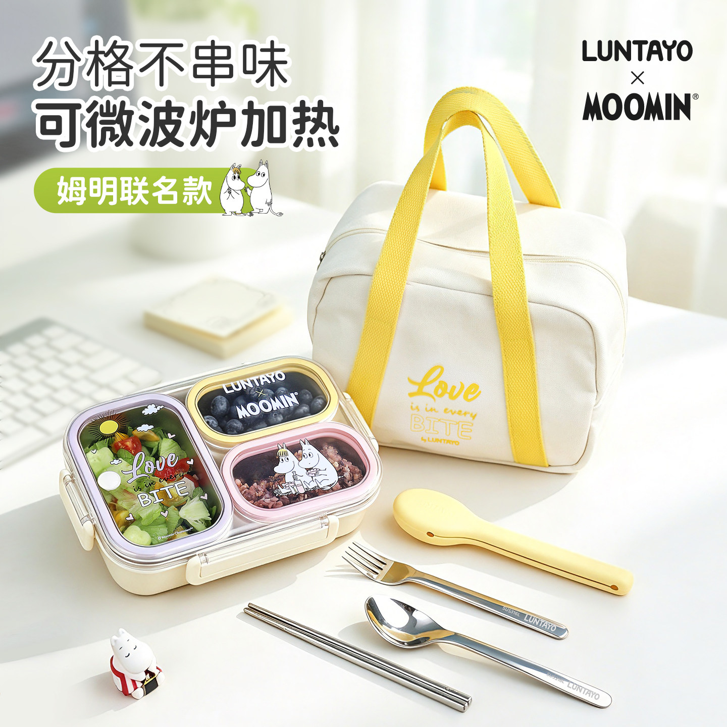 luntayo姆明分格饭盒微波炉加热图片