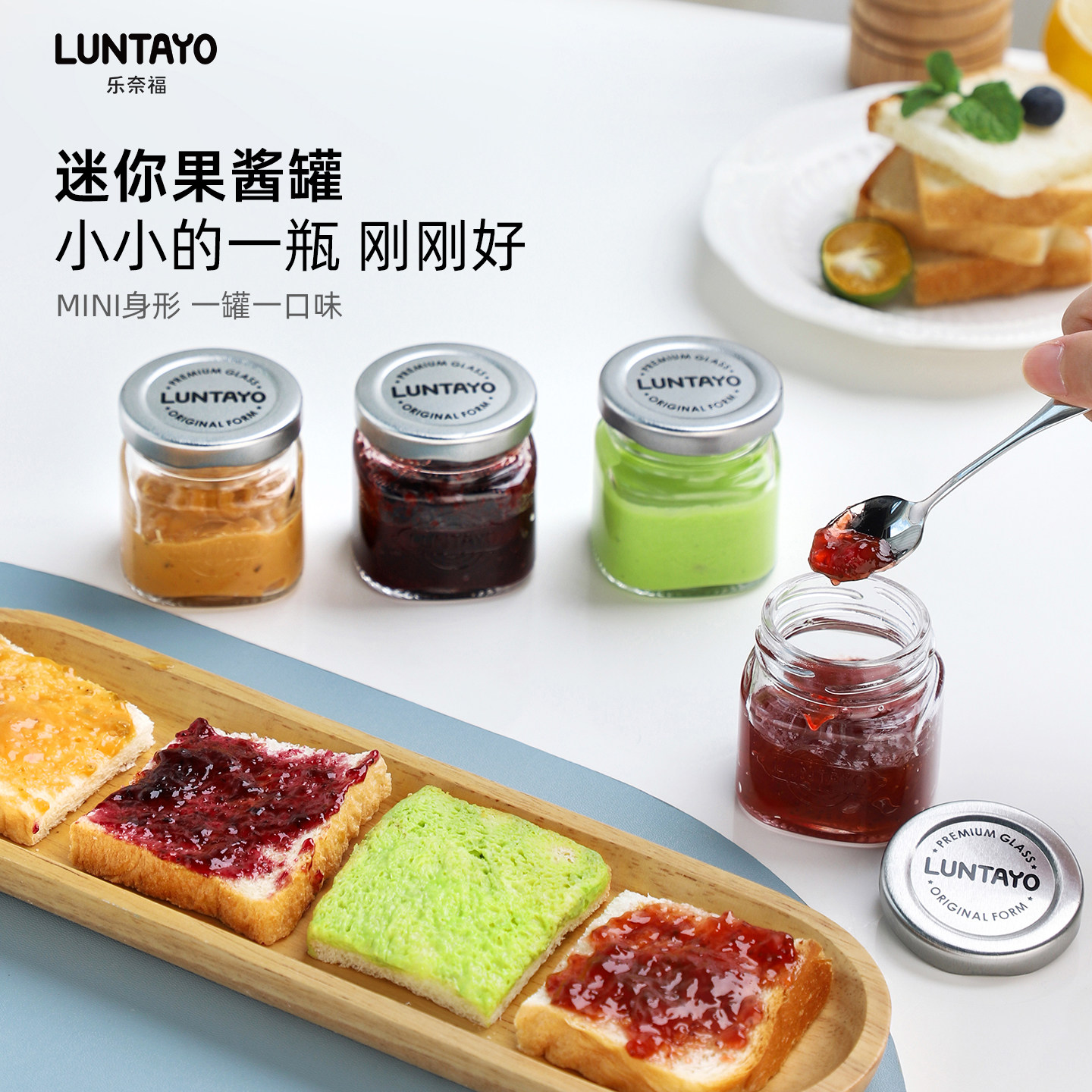 luntayo迷你果酱分装瓶面包蓝莓酱草莓酱储物罐玻璃瓶子小密封罐
