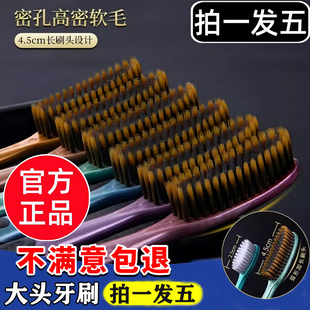 官方正品 牙刷2026热卖 大头牙刷软毛成人家用男女士加长加宽家庭装