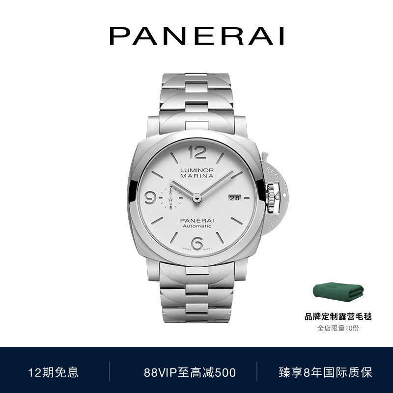 paneria沛纳海白色表盘