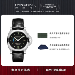 panerai沛纳海官方机械手表