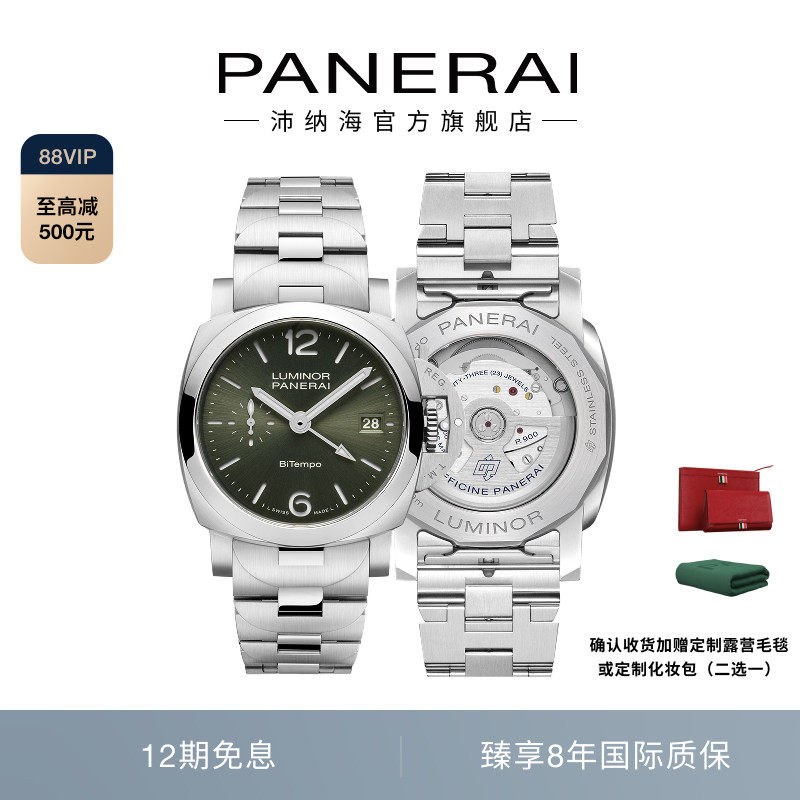 庐米诺系列1640两地时腕表