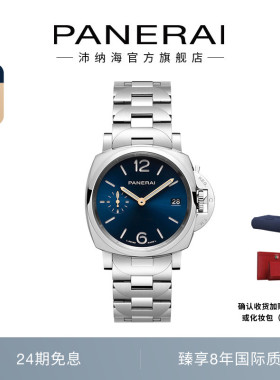 Panerai沛纳海庐米诺杜尔系列1123蓝盘钢链女表礼物38MM表盘