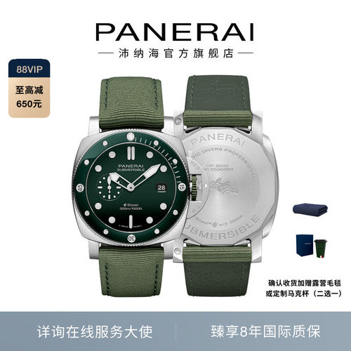 panerai沛纳海官方旗舰机械手表