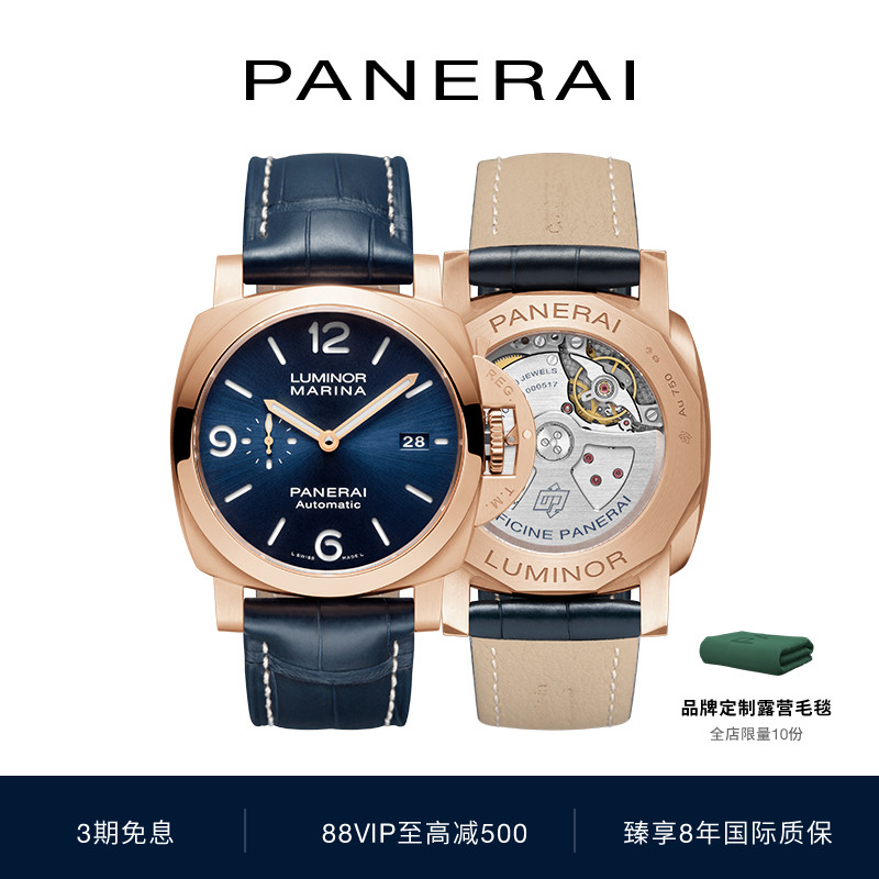 panerai沛纳海官方机械表腕表