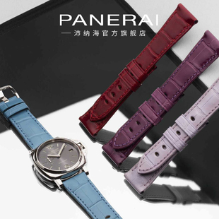 【专属表带双享】Panerai沛纳海官方旗舰店真皮表带瑞士腕表表带
