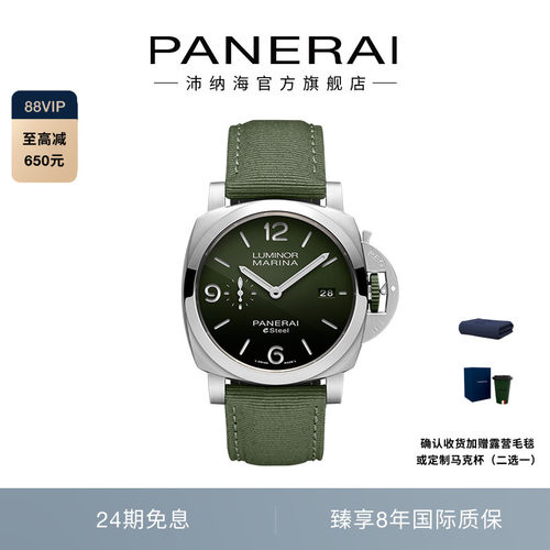 panerai沛纳海官方机械手表