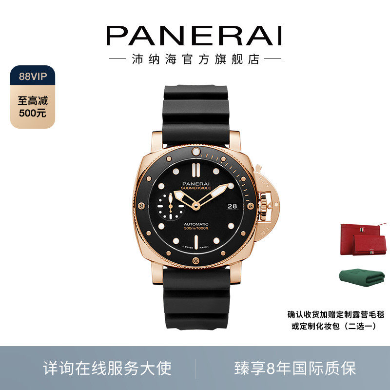 沛纳海机械运动手表男