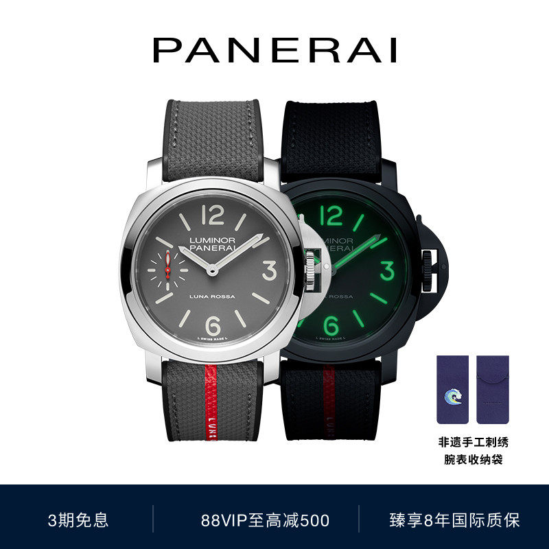 ��ɫ i���ɺ�®��ŵϵ��44MM����52000Ԫ(��88VIP 95��)