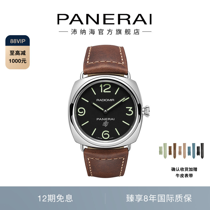 沛纳海官方旗舰店复古机械手表男