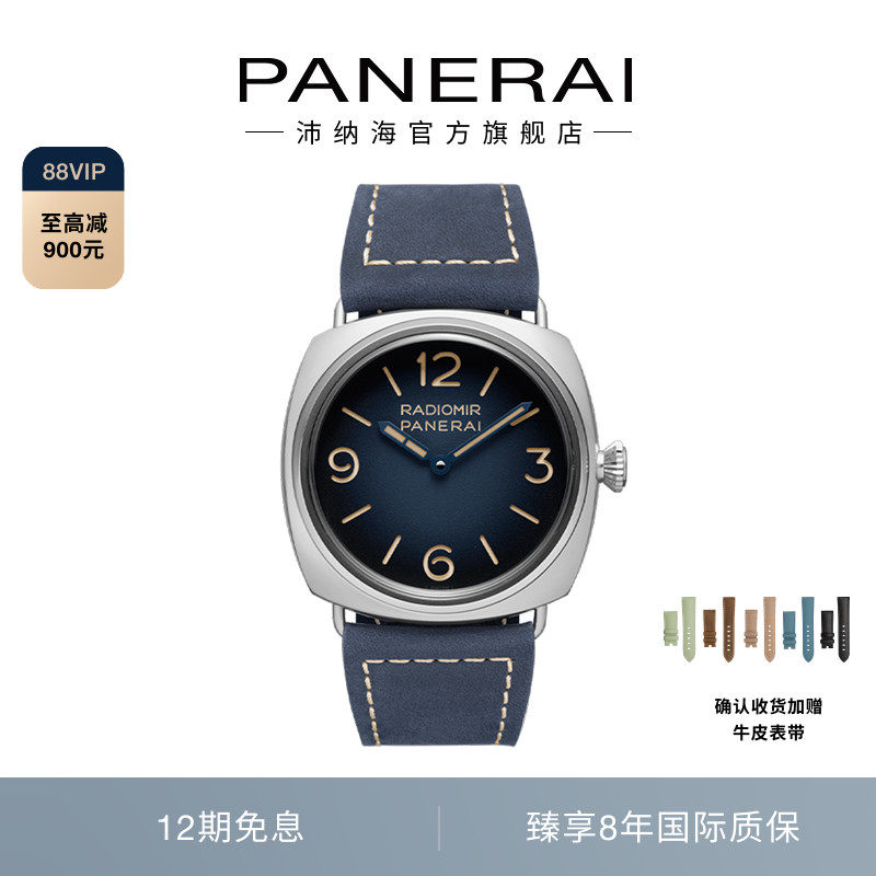 panerai沛纳海经典复古手表男