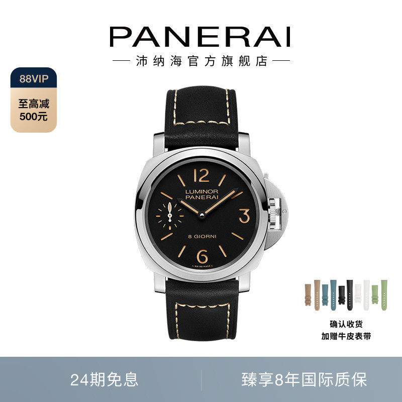 [24期免息]Panerai沛纳海庐米诺915八日动储机械真皮男表44MM表盘