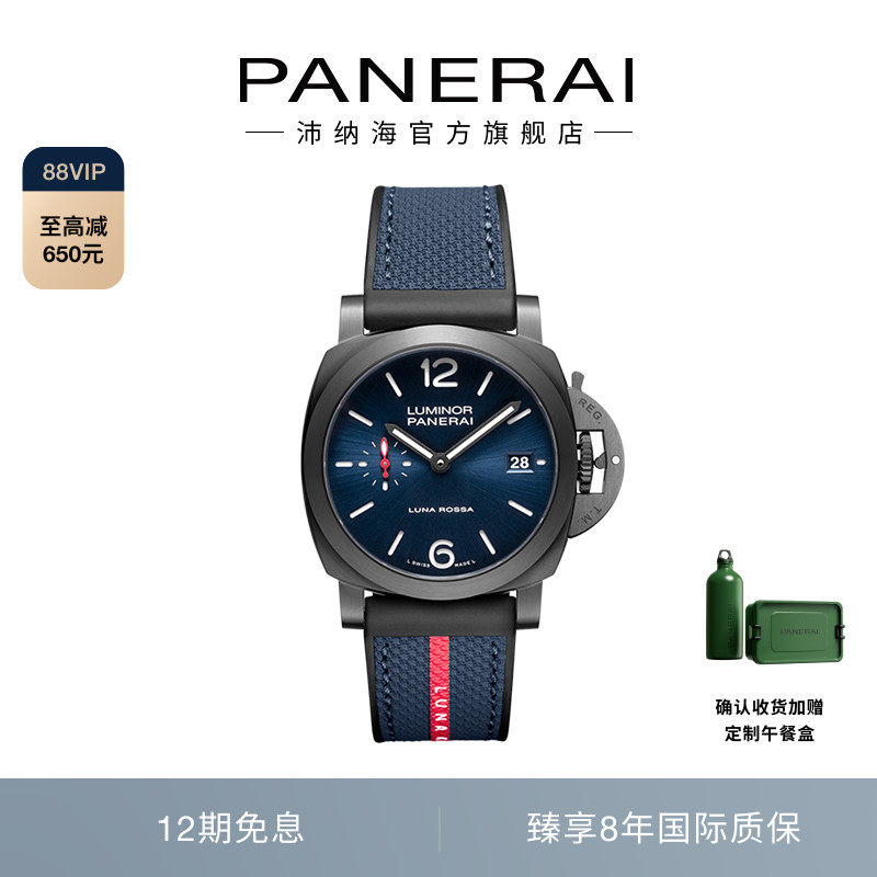 [12����Ϣ]Panerai���ɺ�®��ŵˮ��F1 1408�����˶��б�40MM����70015Ԫ