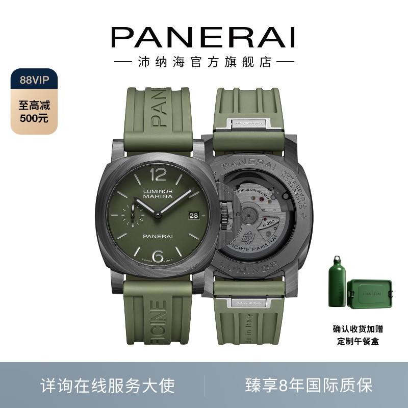 庐米诺系列1526碳纤维腕表