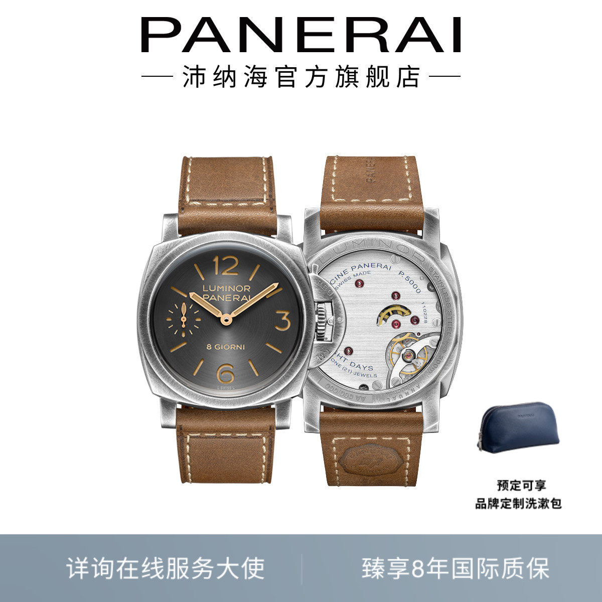 【新品】Panerai沛纳海庐米诺系列1733炭灰色八日动储腕表44MM