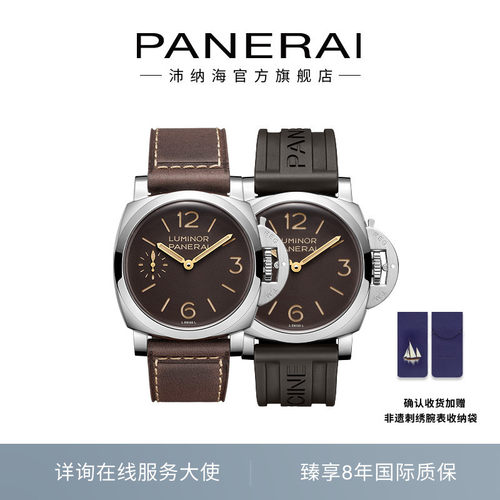 【新品】Panerai沛纳海庐米诺系列1731手动上链复古腕表男表44MM