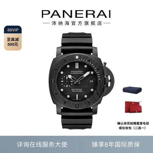 沛纳海机械表官方旗舰
