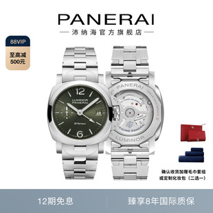Panerai沛纳海庐米诺1640绿盘两地时机械腕表礼物40MM 12期免息