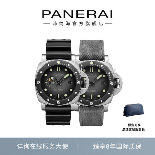 【新品】Panerai沛纳海潜行1738机械潜水腕表橡胶表带44MM表盘