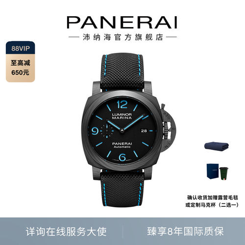panerai沛纳海官方旗舰机械手表
