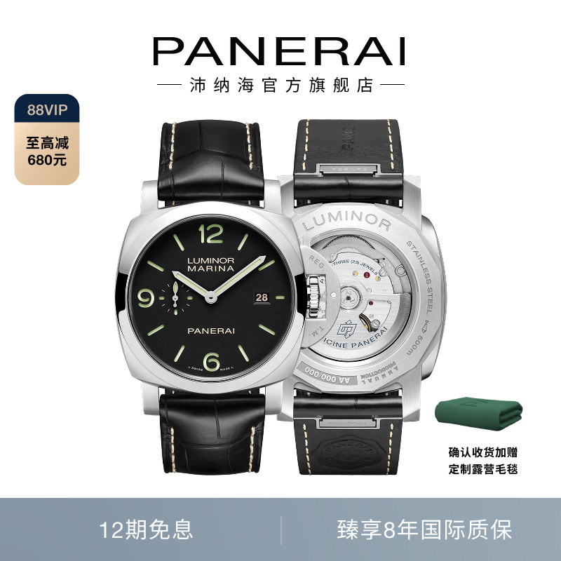 【新品】Panerai沛纳海庐米诺3312/3313/3314机械手表男44MM表盘