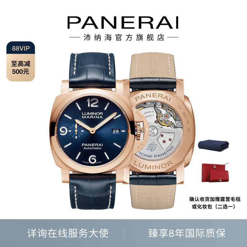 Panerai沛纳海庐米诺系列1112红金蓝盘背透机械手表男44MM表盘