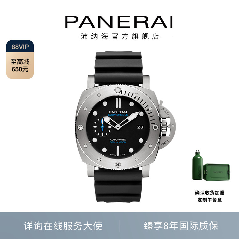 沛纳海机械表官方旗舰