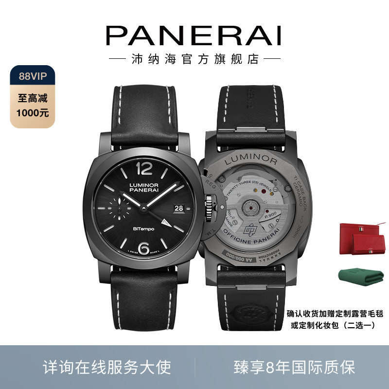 【新品】Panerai沛纳海庐米诺1460两地时机械男表礼物40MM表盘